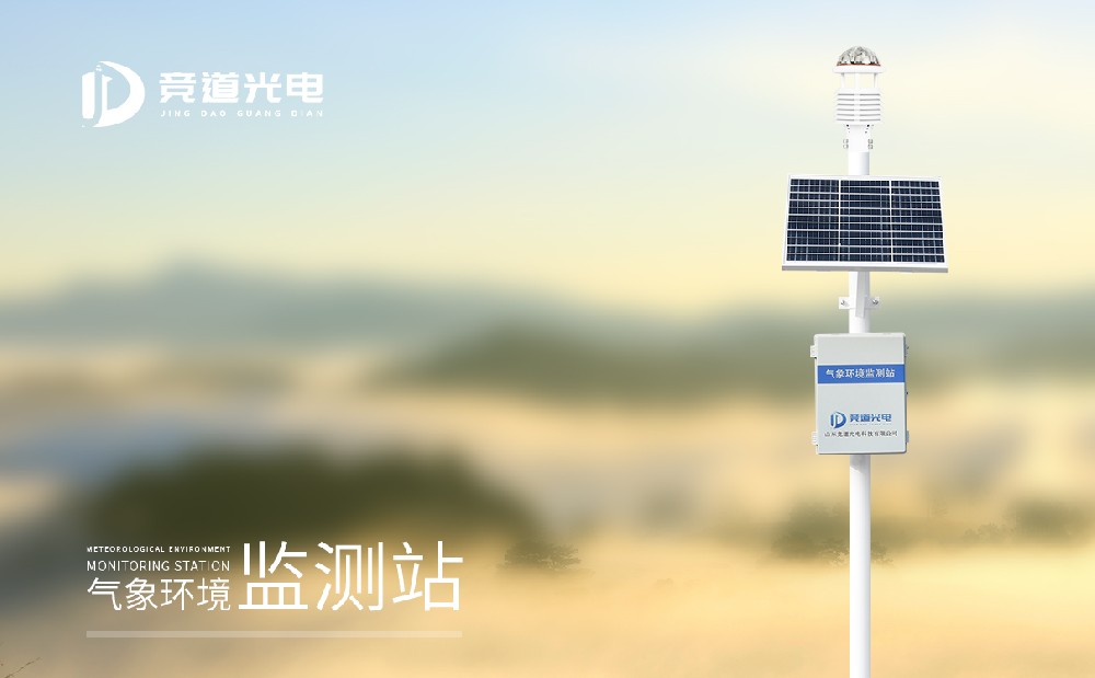 JD-CQX9小型氣象站參數(shù)介紹